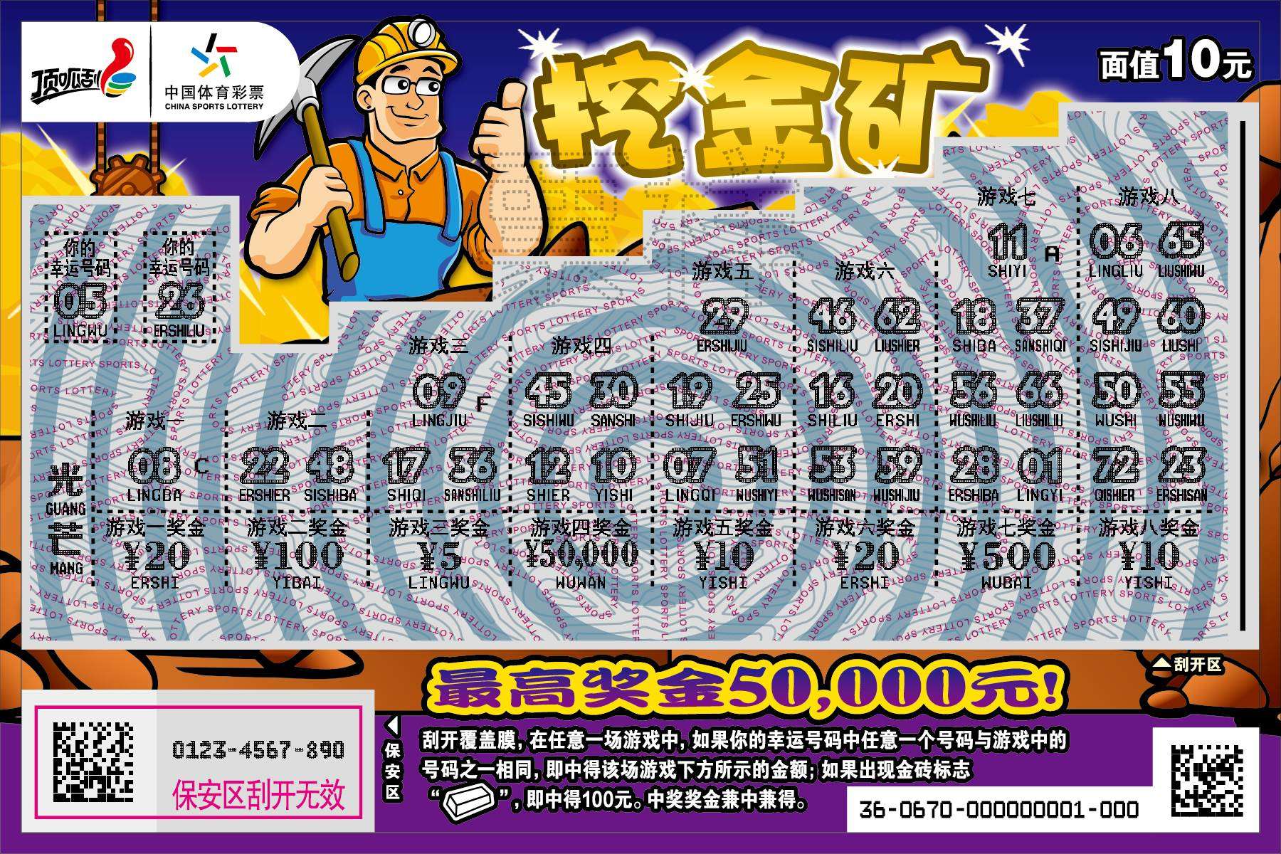 挖金矿